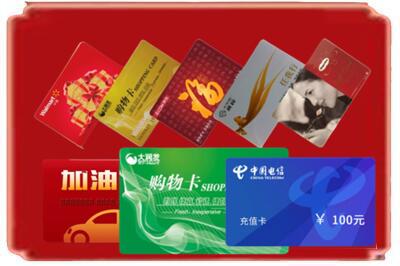 神农架烟酒回收充值卡.jpg